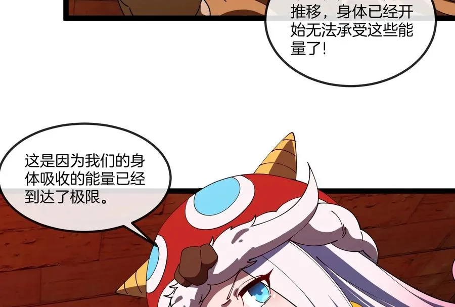第156话 新的守护者22