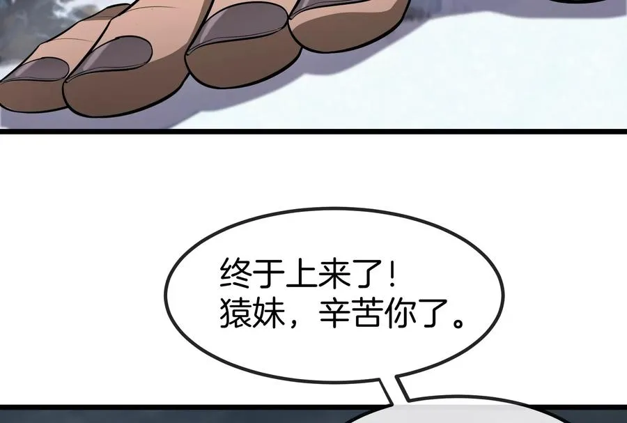 第62话 装在竹篓里的怪兽宝宝87