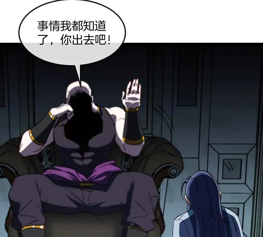 第106话 巨兽来袭55