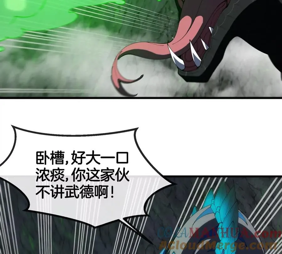 第119话 远古巨蛇39