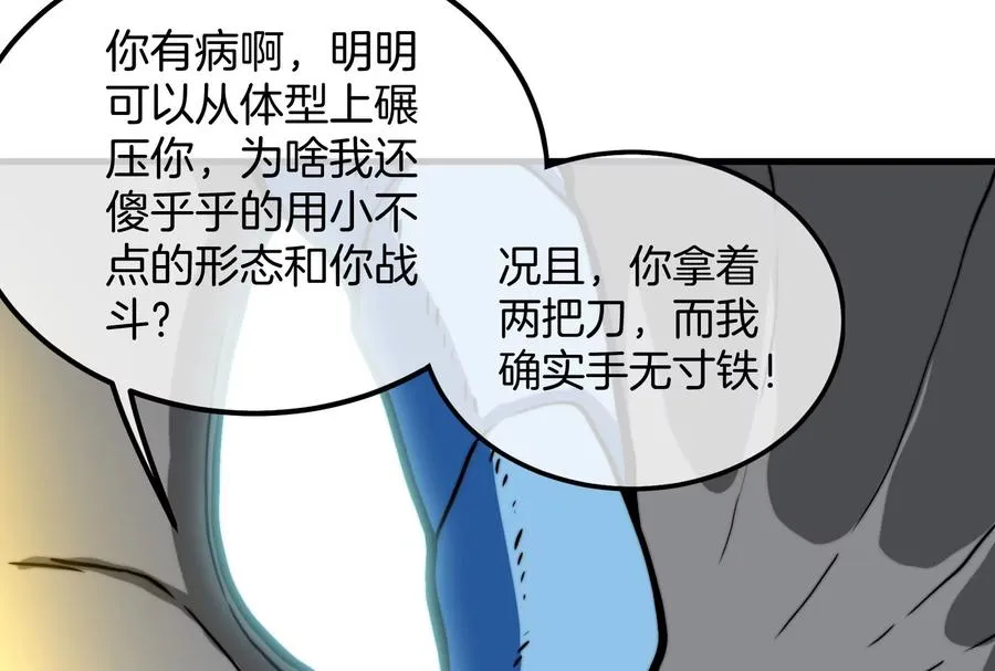 第34话 傻子才以人类形态和你打54