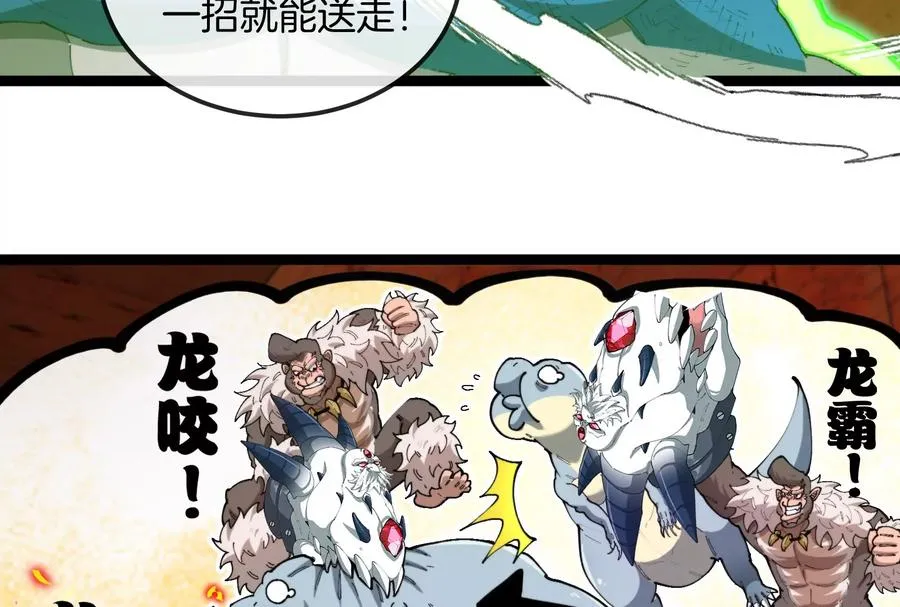 第156话 新的守护者14