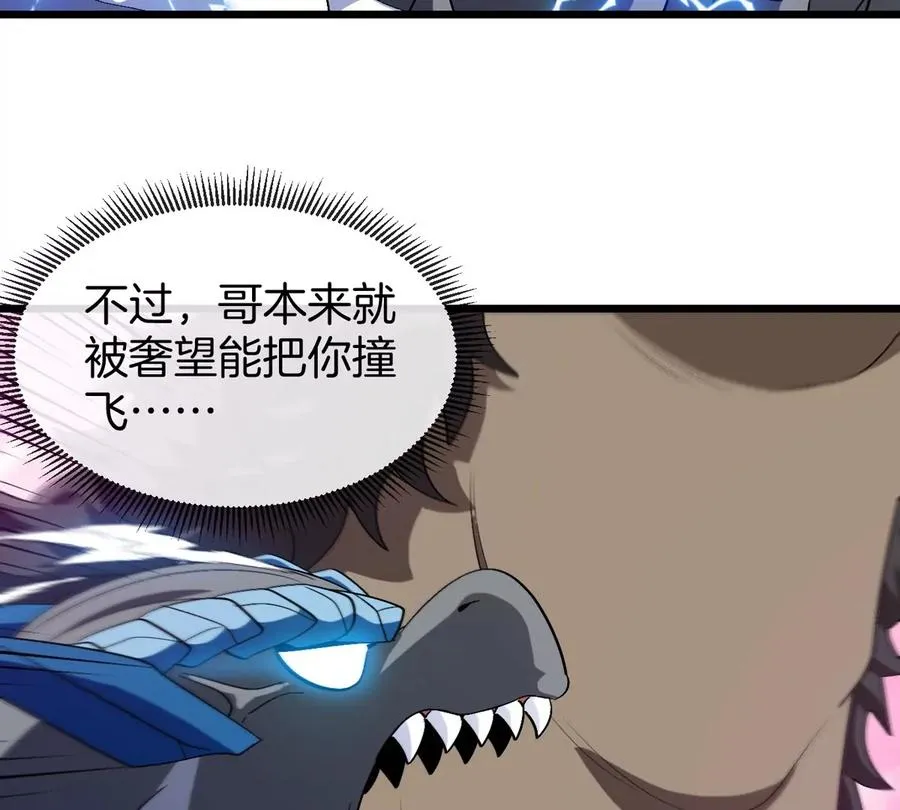 第125话 穿貂皮的土豪霸王龙70
