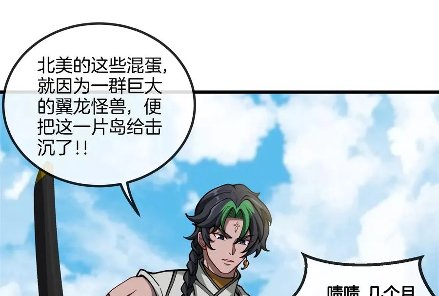第86话 灵鸟峰沉没23