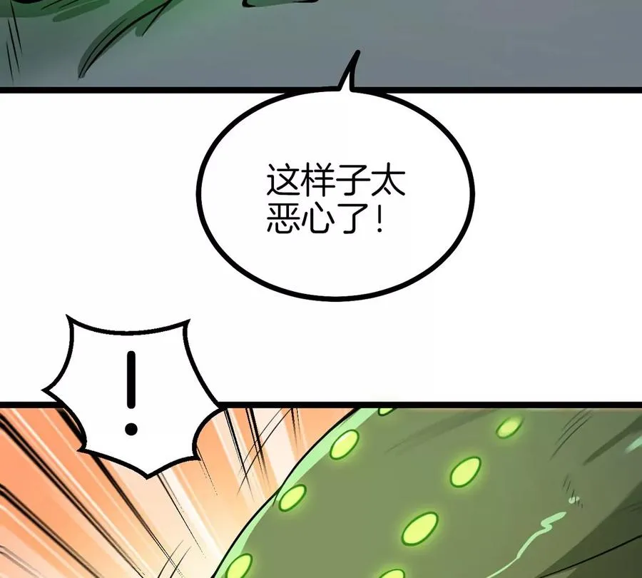 第6话 大战死腐爬虫13