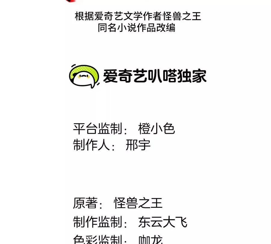第116话 变成火箭跑了2