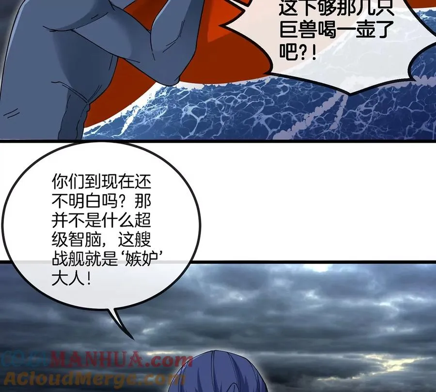 第110话 SS级强敌9