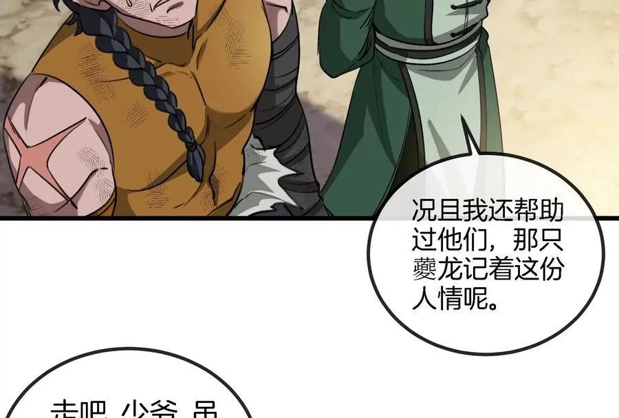 第88话 拦截导弹82