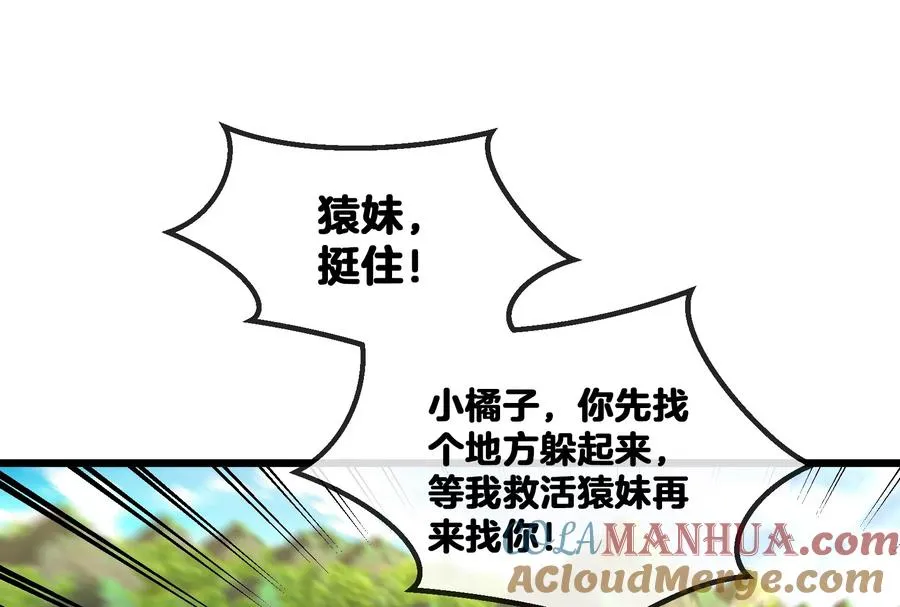 第14话 狂奔的暴食兽84