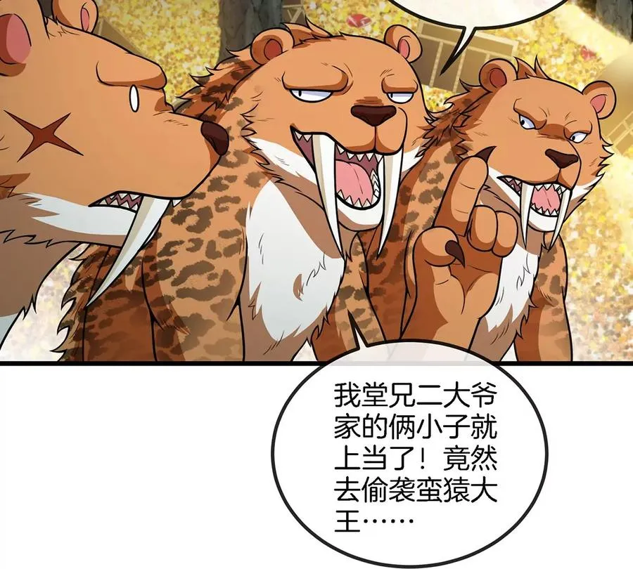 第85话 加冕仪式19