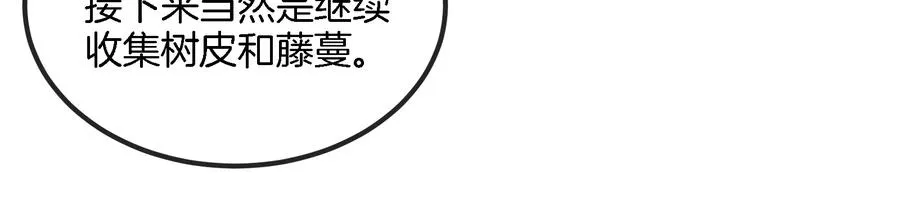 第46话 大战巨型蟾蜍103