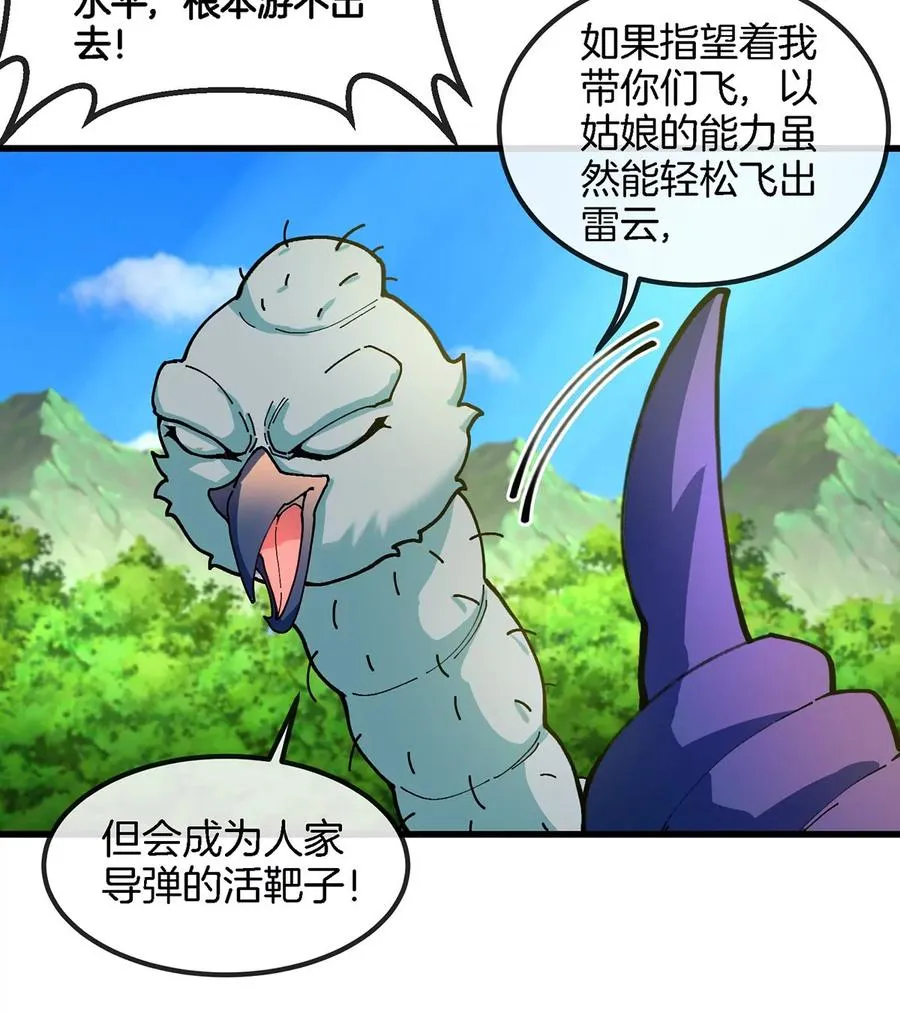 第105话 逃回的巴特鲁10