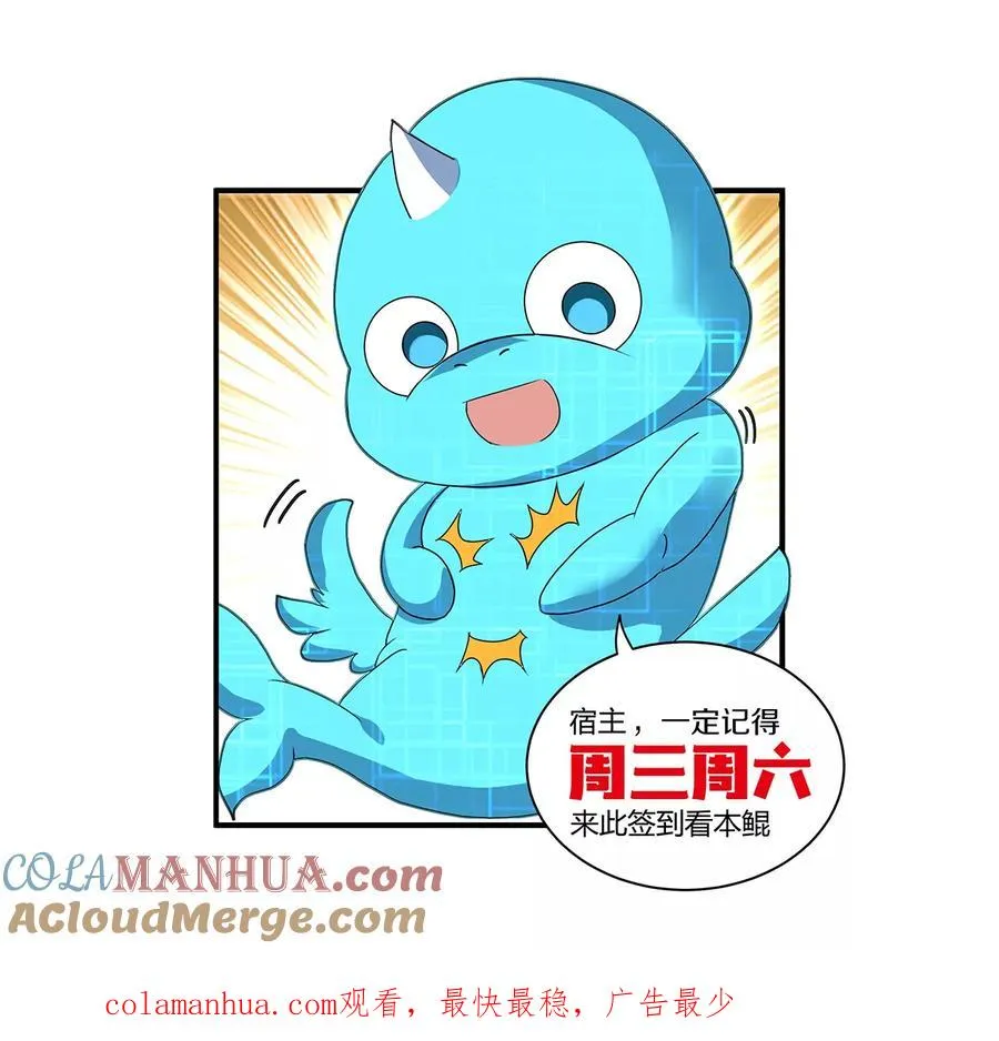 第62话 装在竹篓里的怪兽宝宝104