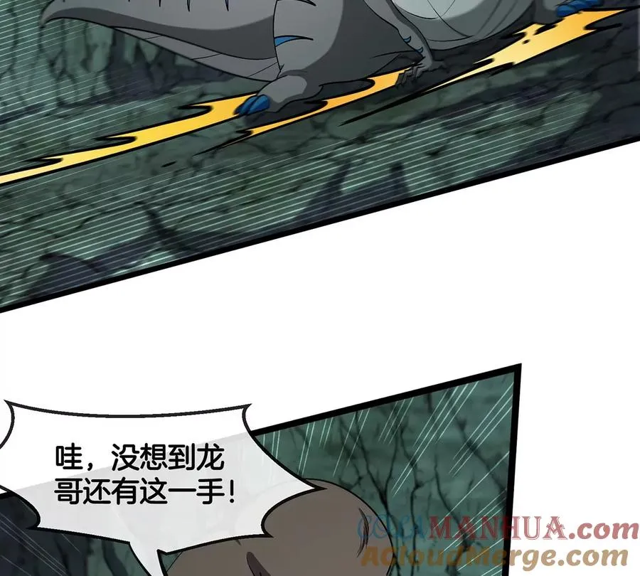 第74话 不屈的小橘子66