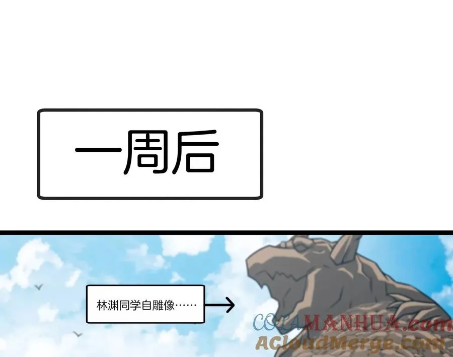 第24话 走，找死腐爬虫打架去！76