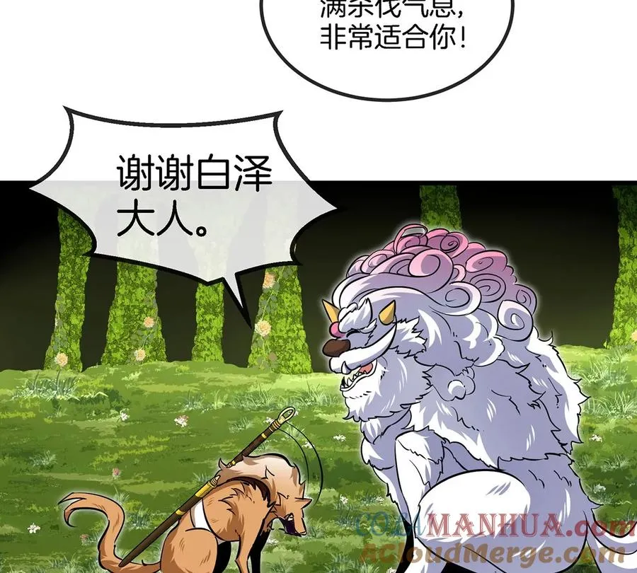 第85话 加冕仪式57