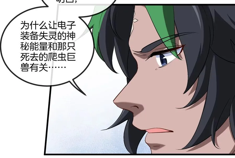 第86话 灵鸟峰沉没34