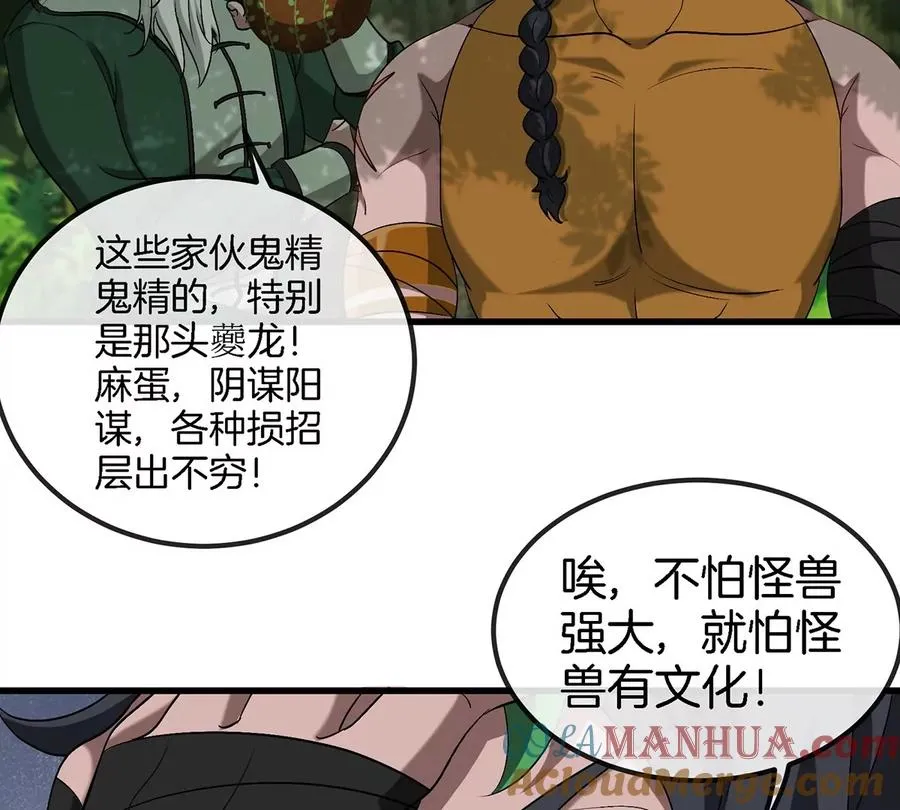 第105话 逃回的巴特鲁18