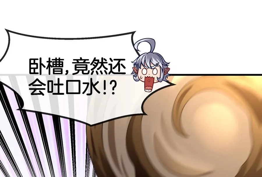 第46话 大战巨型蟾蜍38