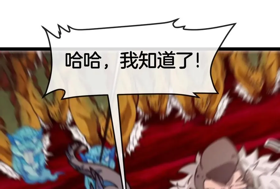 第163话 欺生的秘境巨兽81