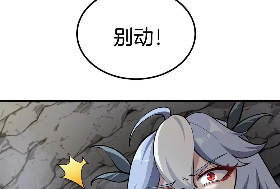 第41话 打回人形125