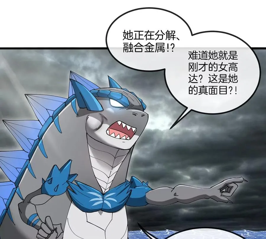 第116话 变成火箭跑了29