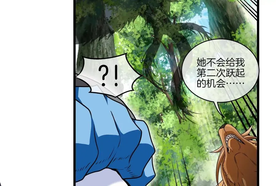 第34话 傻子才以人类形态和你打103