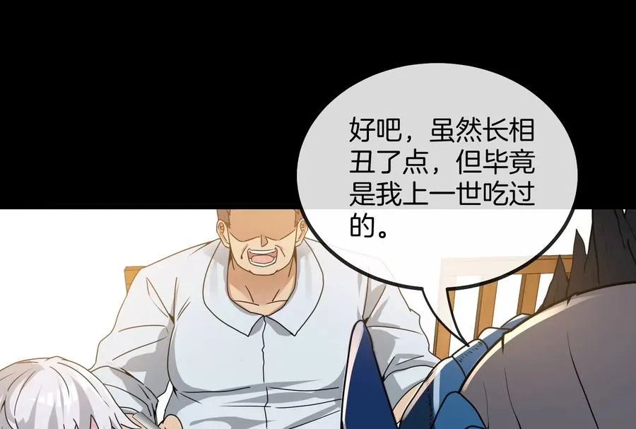 第1话 重生为怪兽!_（下）25