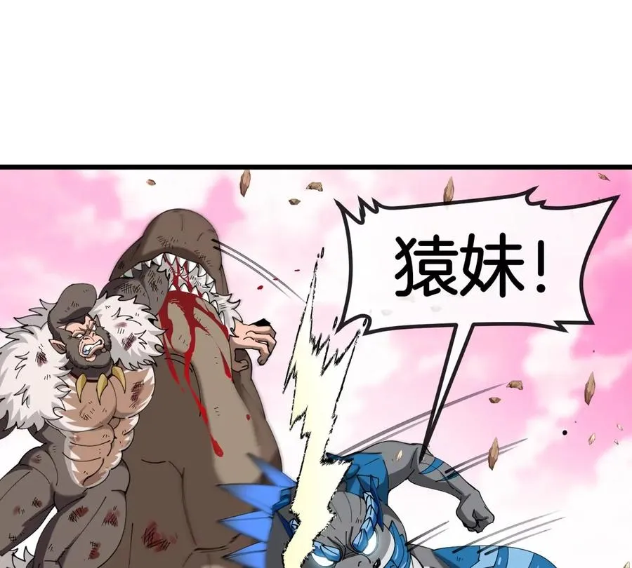 第127话 熔岩爆裂吐息38