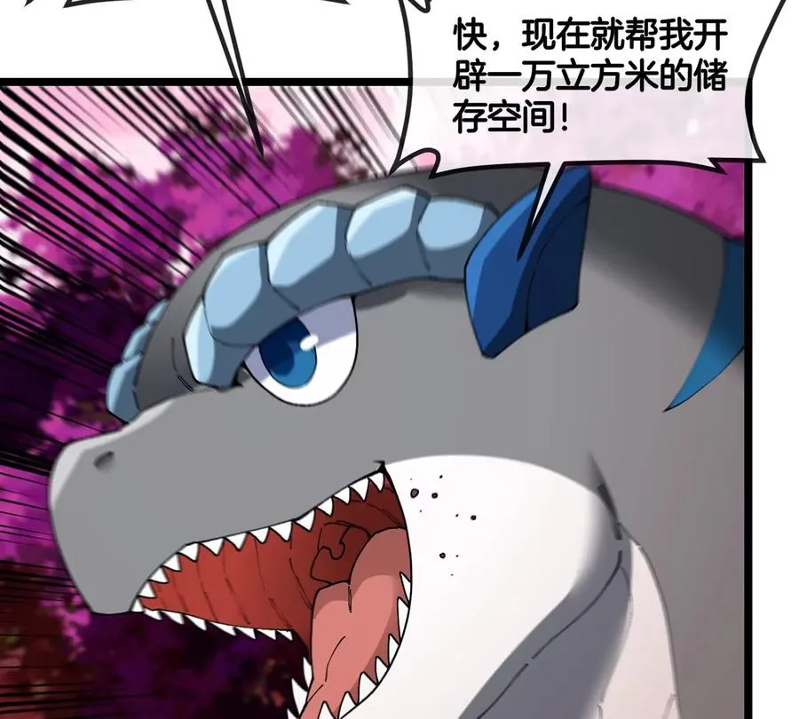 第123话 系统储存空间11