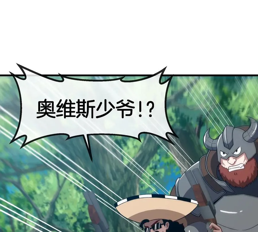 第92话 雷斯特出阵5