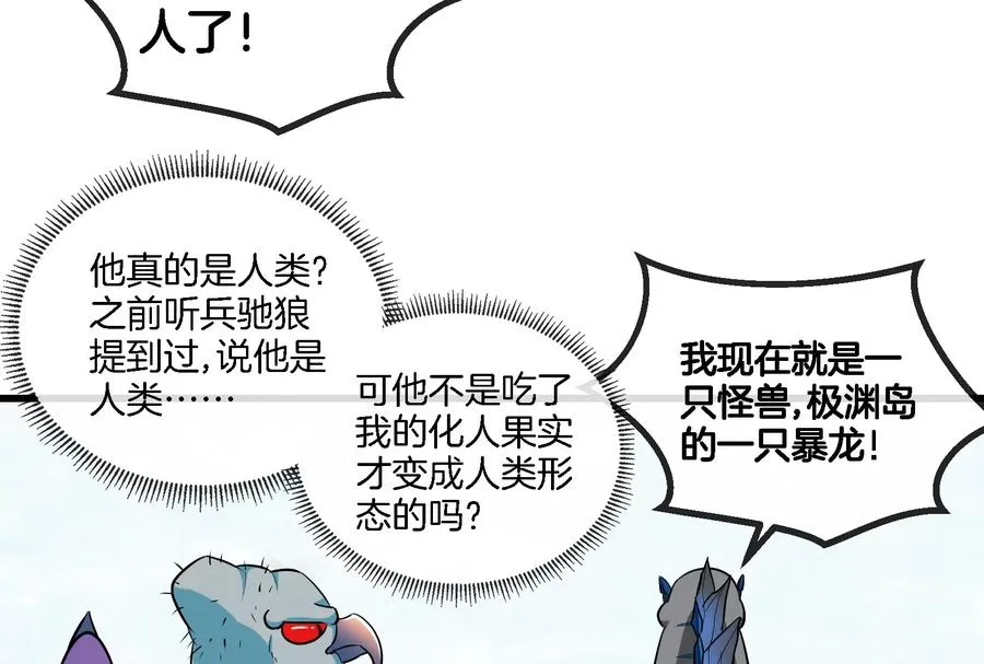 第65话 用生命本源作为代价55