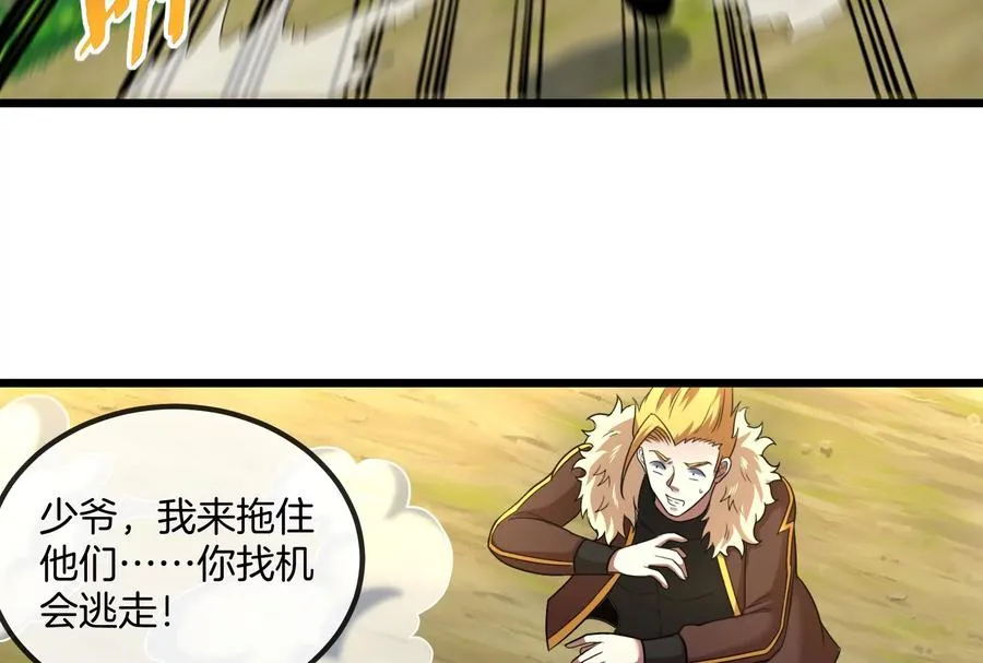 第91话 龙生九子41