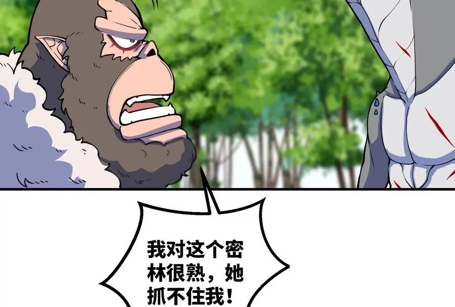 第39话 作战计划86