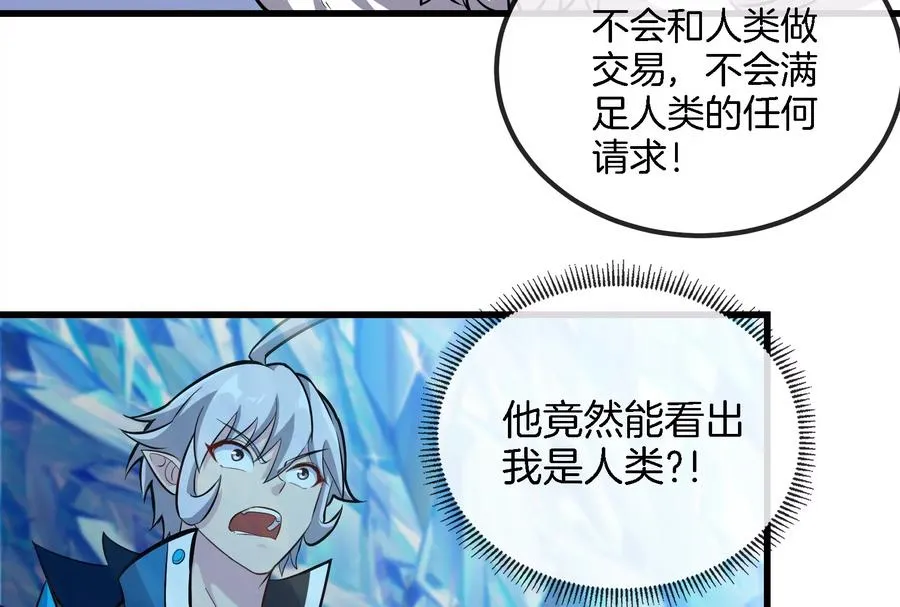 第65话 用生命本源作为代价53