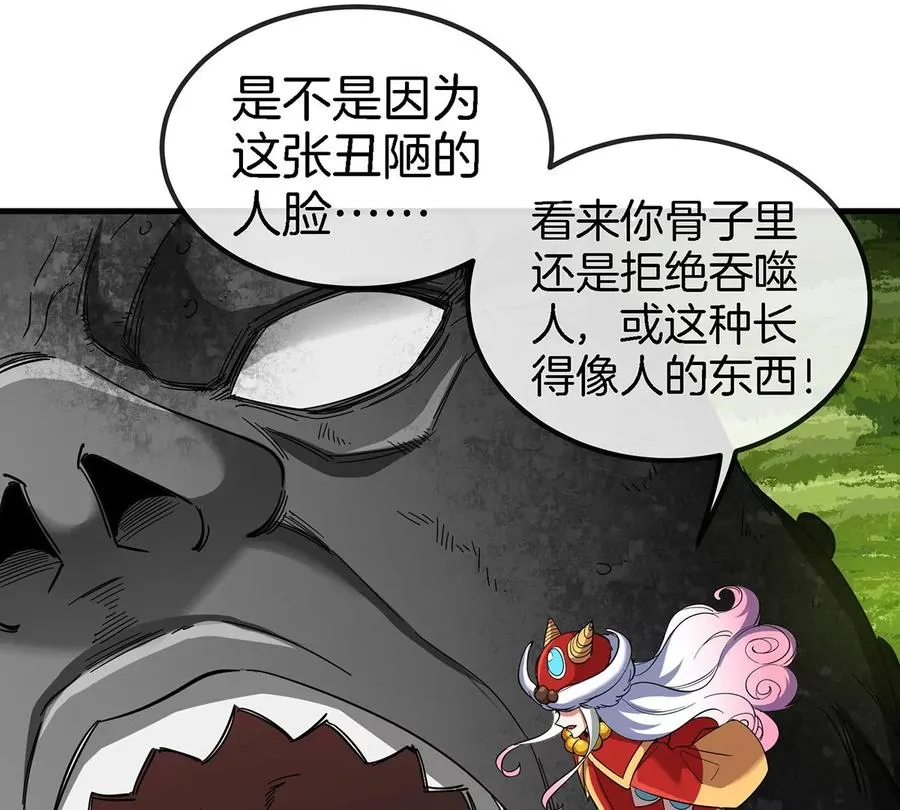 第83话 击杀死腐爬虫王59
