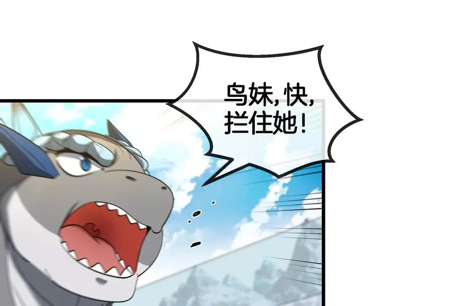 第66话 2米高的小萝莉77