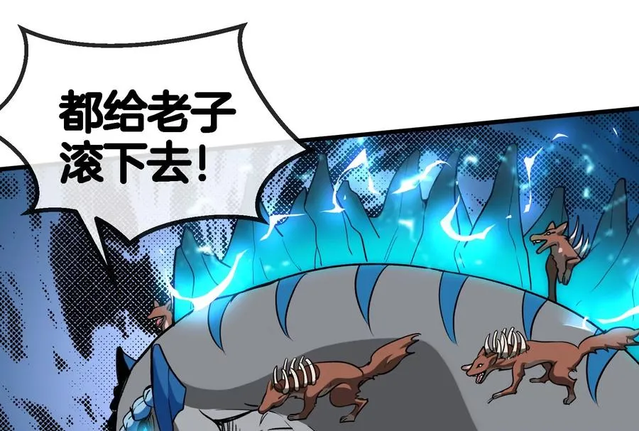 第15话 胡狼和巨懒86