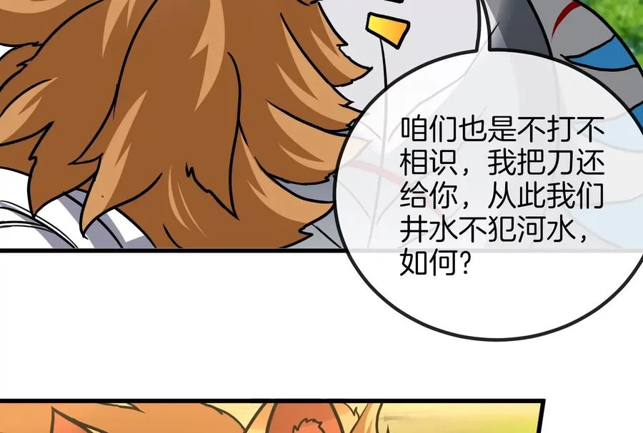 第20话 陌刀还给你101