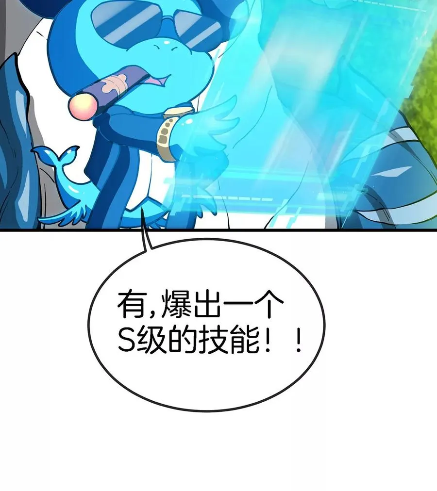 第83话 击杀死腐爬虫王76
