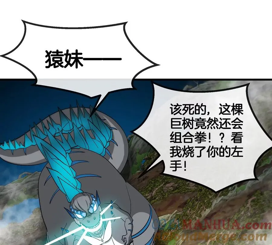 第50话 会组合拳的尊柏树48