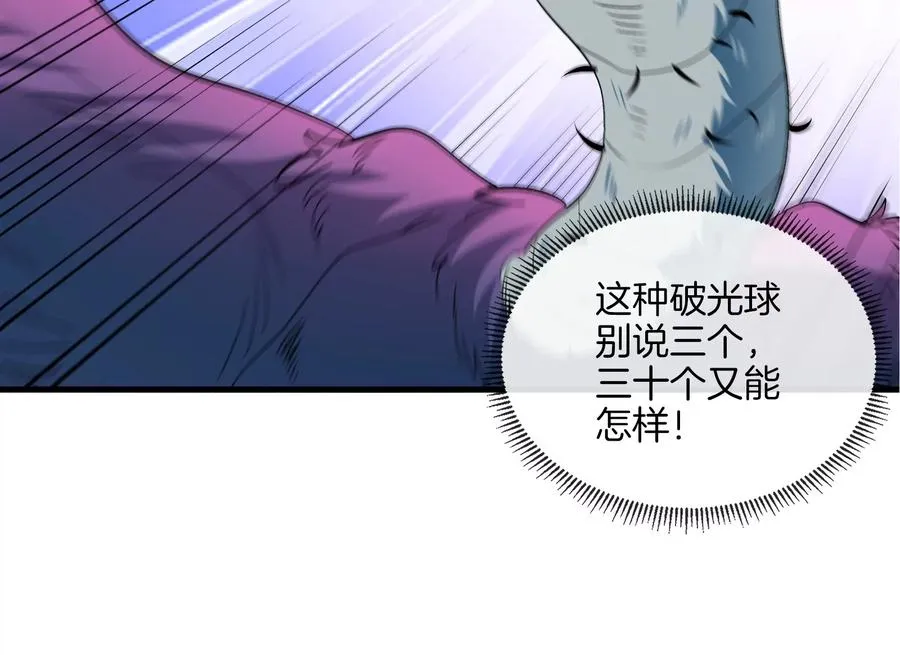 第36话 看我的三角定律51