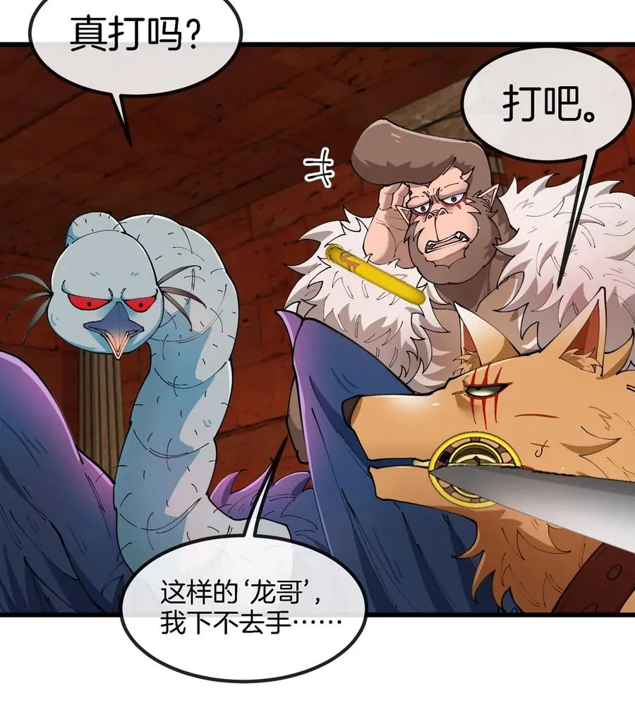 第152话 白思堂们VS小蘷龙们58
