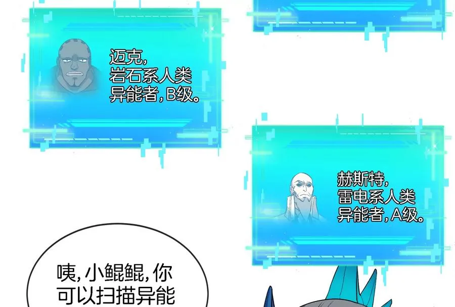 第90话 林渊级别S+11