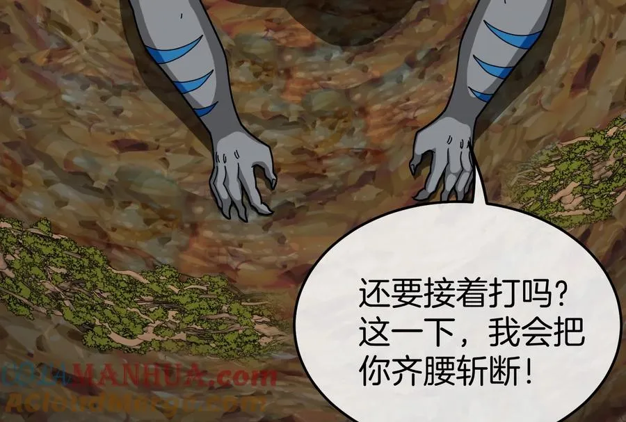 第51话 口吐芬芳的怪树63