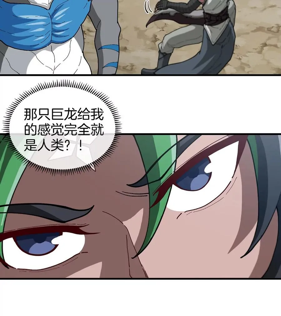 第87话 人类异能者10