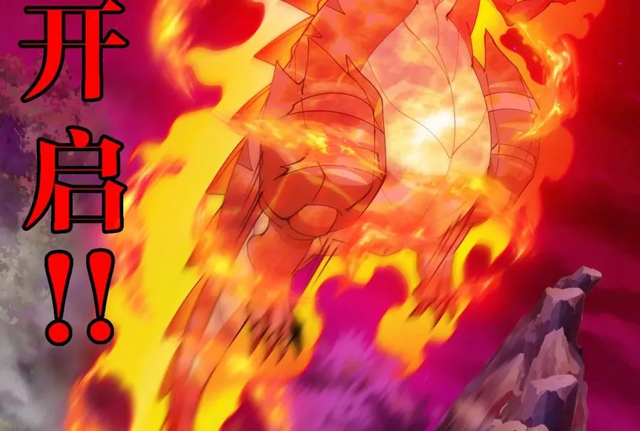 第176话 小龙夔爷参上47