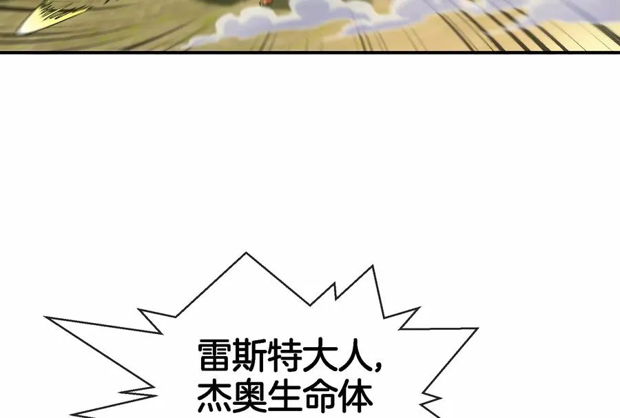 第90话 林渊级别S+29