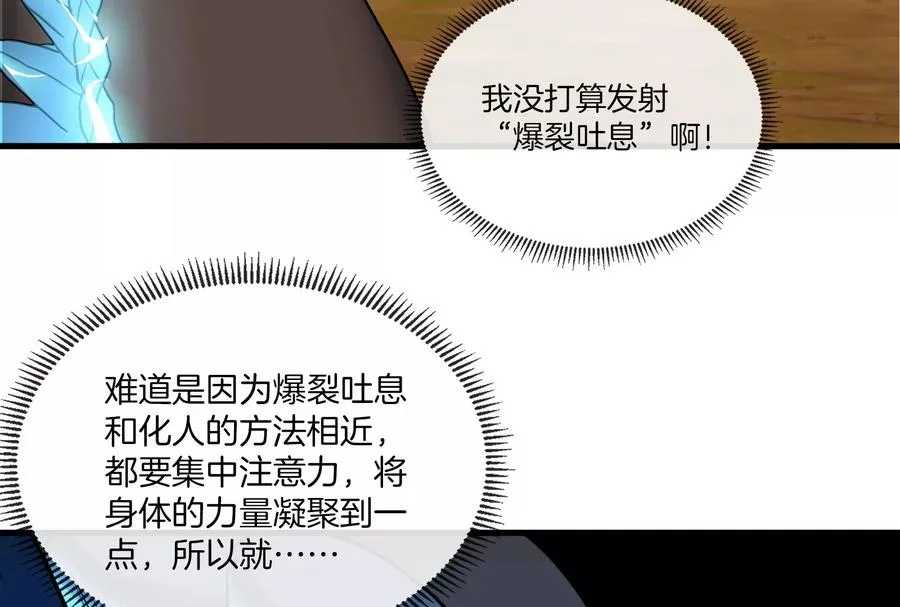 第24话 走，找死腐爬虫打架去！29