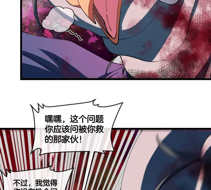 第141话 强制传送76